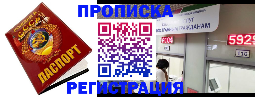 регистрация в Сланцах