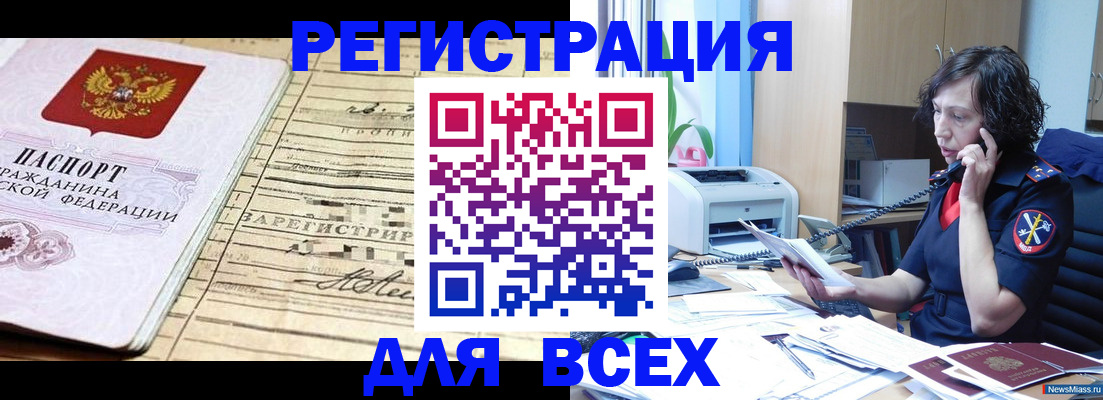 временная регистрация гарантия в Сланцах