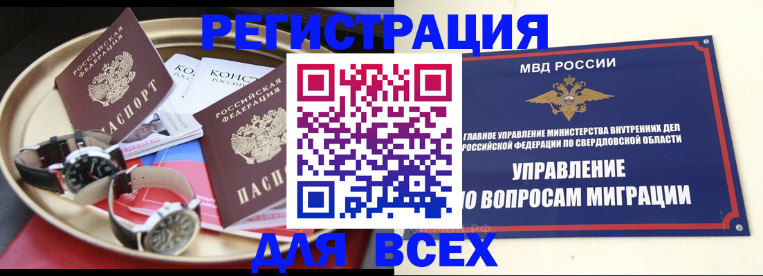 временная регистрация в квартире в Сланцах