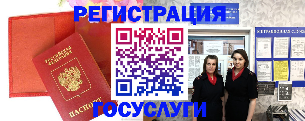 прописка для работы в Сланцах